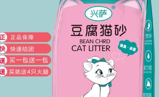 兴萨猫砂是哪个城市生产的 兴萨猫砂是哪个城市生产的