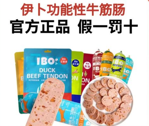 伊卜火腿肠是国产吗 伊卜火腿肠是国产吗