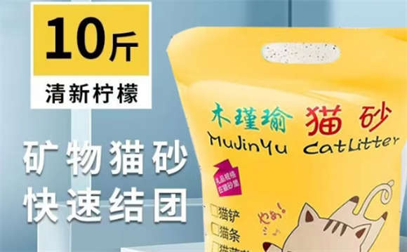 木瑾瑜猫砂一件代发在什么地方 木瑾瑜猫砂一件代发在什么地方
