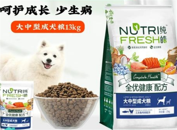 如何让狗狗不挑食?试试纯皓狗粮吧! 如何让狗狗不挑食?试试纯皓狗粮吧!