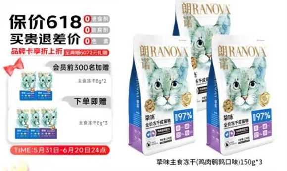 朗诺冻干猫粮好不好?100%纯肉鸭肉为爱宠增添美味 朗诺冻干猫粮好不好?100%纯肉鸭肉为爱宠增添美味