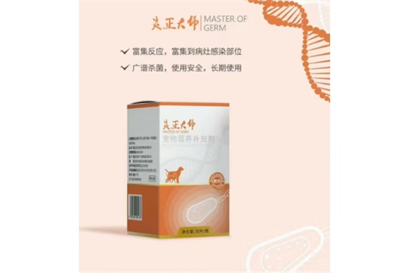 珀特医炎症大师好不好