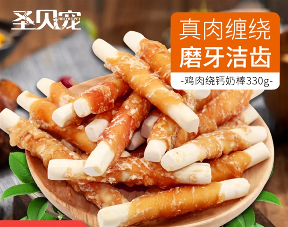 圣贝宠狗零食多少钱