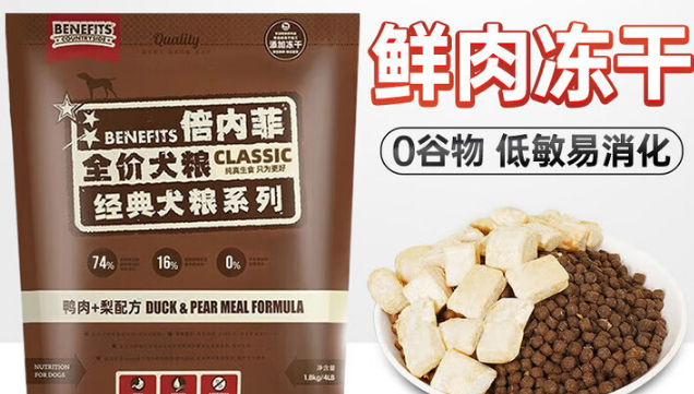 国产十大放心便宜狗粮推荐，让狗狗健康又快乐！