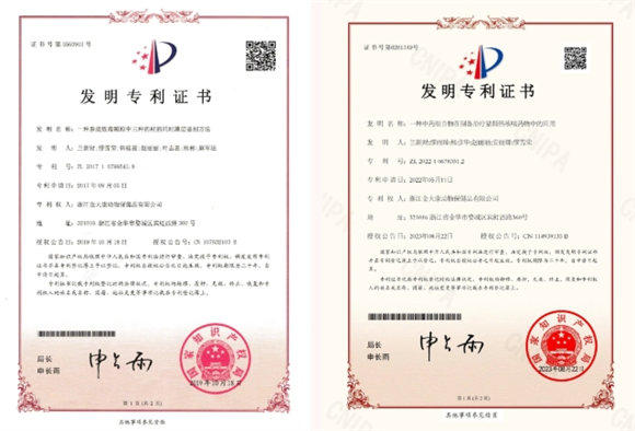 重磅!浙江金大康在蓝耳病领域取得重要进展 重磅!浙江金大康在蓝耳病领域取得重要进展