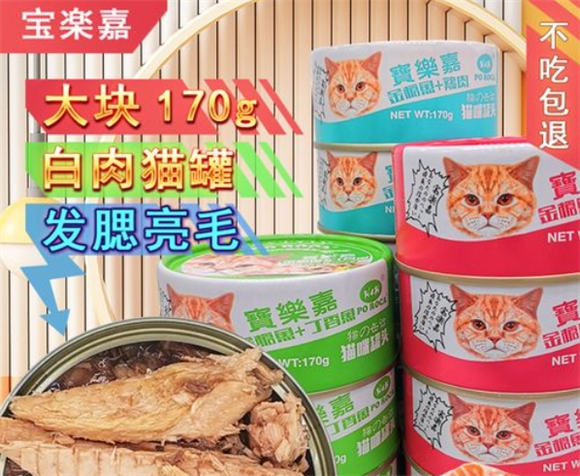 宝乐嘉猫罐头包装哪个是正品 宝乐嘉猫罐头包装哪个是正品