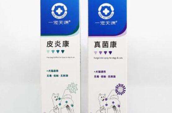 一宠天源真菌康多少钱
