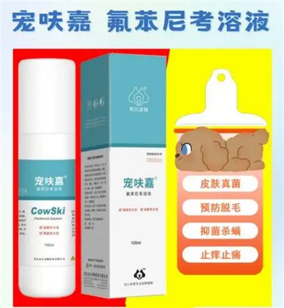 宠呋嘉喷剂多少钱 宠呋嘉喷剂多少钱