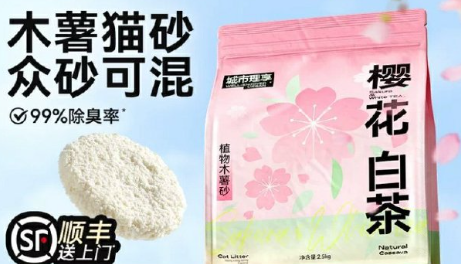 木薯猫砂的优点和缺点深度剖析，铲屎官必看！