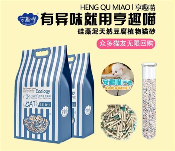 亨趣喵猫砂哪里买 亨趣喵猫砂哪里买