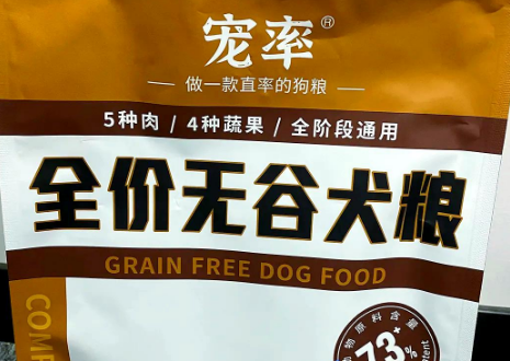 多少钱一斤的狗粮能放心?一文教你看透狗粮价格背后的秘密 多少钱一斤的狗粮能放心?一文教你看透狗粮价格背后的秘密