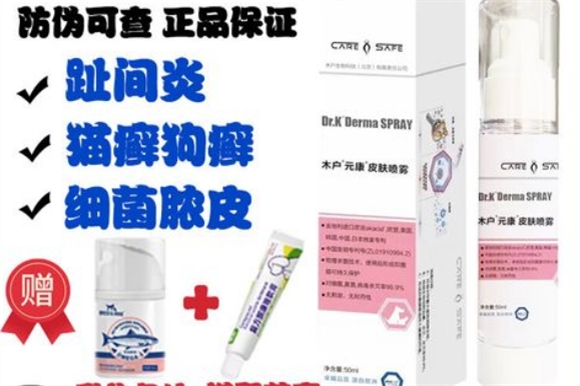 木户元康创可喷可以治疗哪些