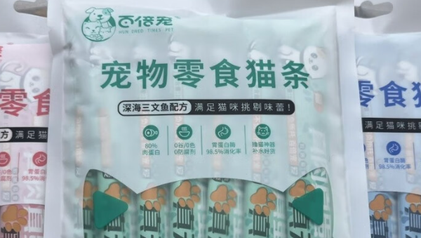 百倍宠猫条猫咪闻一下就走了 百倍宠猫条猫咪闻一下就走了