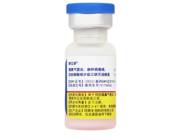 硕腾妙三多打几针