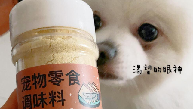 Bab in宠物调味剂是诱食剂吗 Bab in宠物调味剂是诱食剂吗