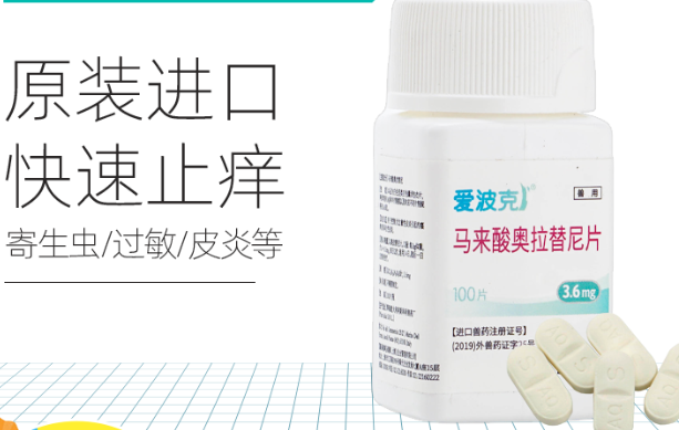 辉瑞爱波克止痒药管被跳骚咬么 辉瑞爱波克止痒药管被跳骚咬么