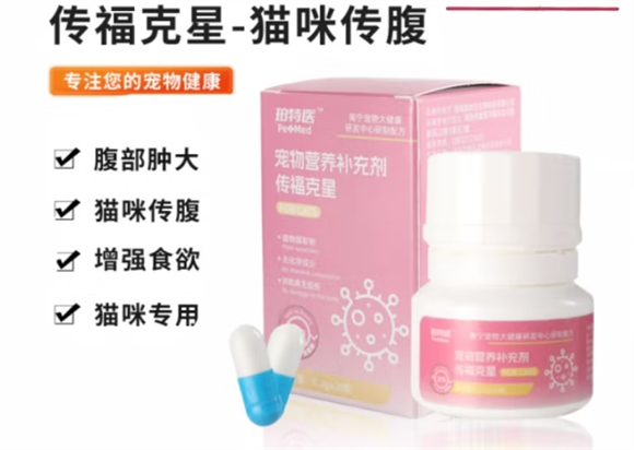 珀特医传福克星有用吗 珀特医传福克星有用吗