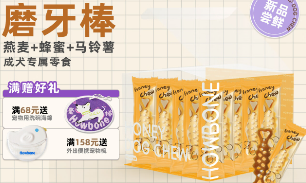 HOWBONE毫棒狗零食好不好