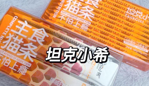 国产十大放心猫条品牌排行榜,推荐给你! 国产十大放心猫条品牌排行榜,推荐给你!