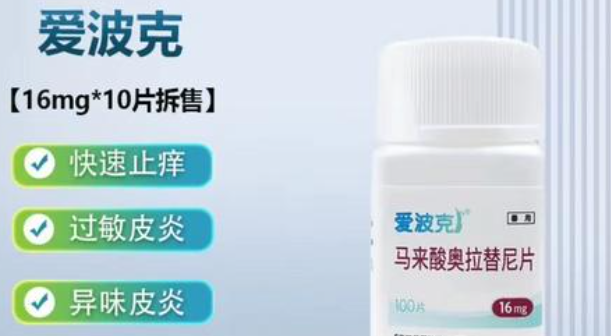 辉瑞爱波克宠物止痒药在哪里买