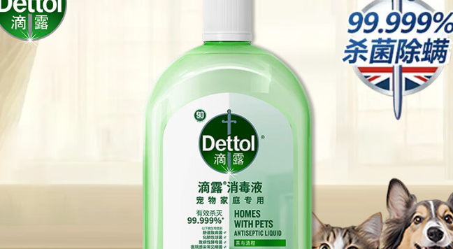 滴露Dettol宠物消毒液好用吗