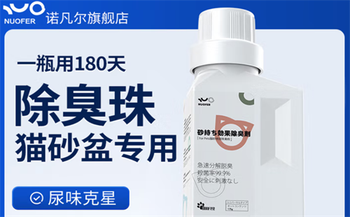 诺凡尔