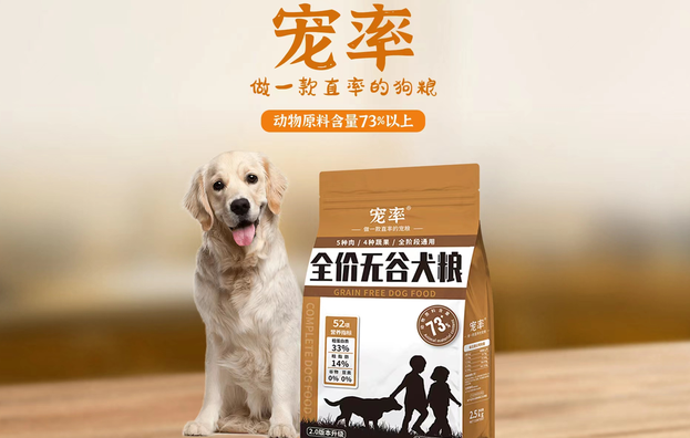 狗粮哪个牌子好?选品质狗粮,狗狗才能吃得安心! 狗粮哪个牌子好?选品质狗粮,狗狗才能吃得安心!