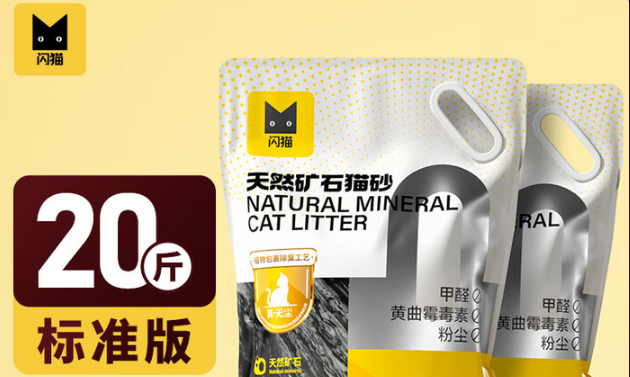 闪猫除臭猫砂：打造清新养猫环境的理想之选