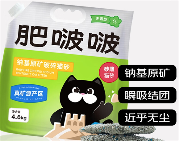 肥啵啵猫砂无香款好还是有香好