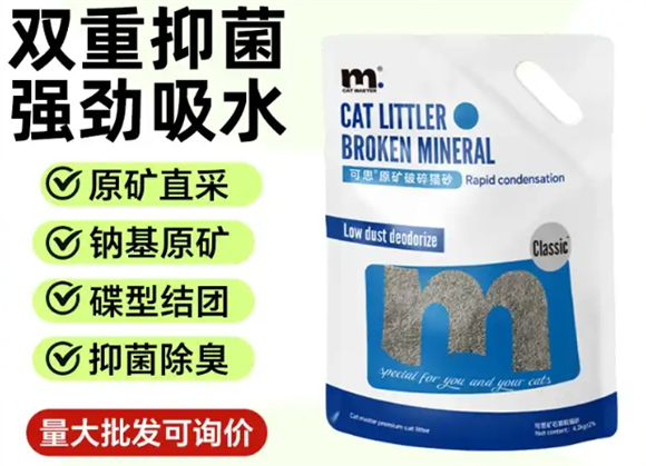 catmaster猫砂价格一般多少钱 catmaster猫砂价格一般多少钱
