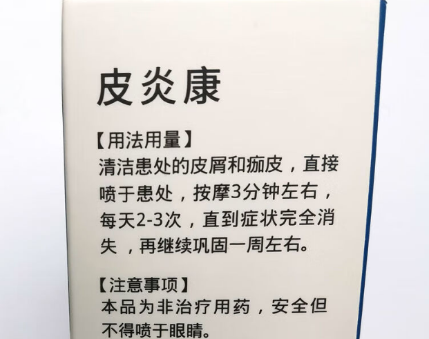 皮肤护理喷剂就选一宠天源皮炎康! 皮肤护理喷剂就选一宠天源皮炎康!