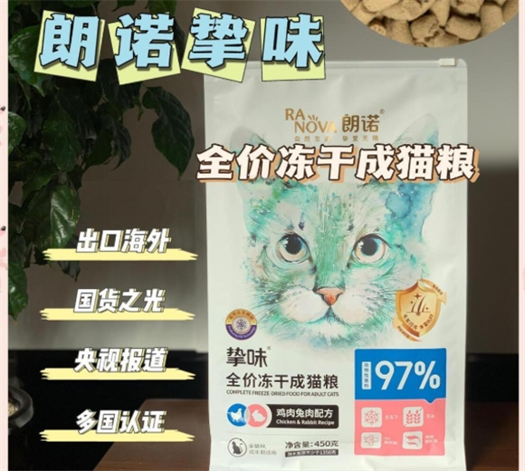 新手养猫|朗诺主食冻干你真的会选吗? 新手养猫|朗诺主食冻干你真的会选吗?