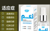 铭瑞宁猫癣喷剂有用吗