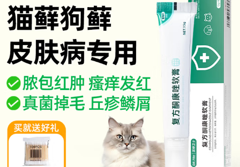 派特卫士宠物复方酮康唑软膏治疗什么 派特卫士宠物复方酮康唑软膏治疗什么