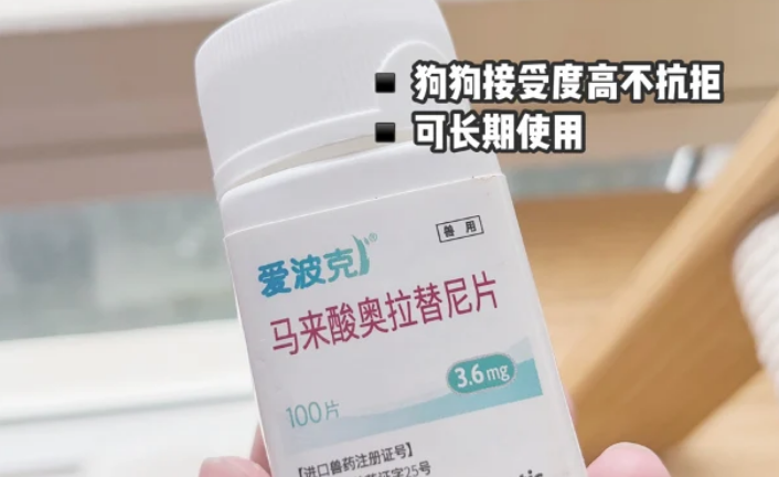 辉瑞爱波克宠物止痒药多少钱 辉瑞爱波克宠物止痒药多少钱