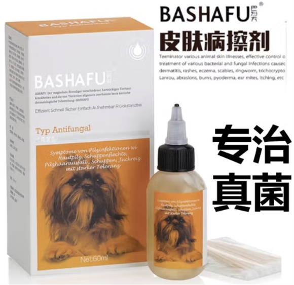 巴沙夫治疗猫藓效果好吗