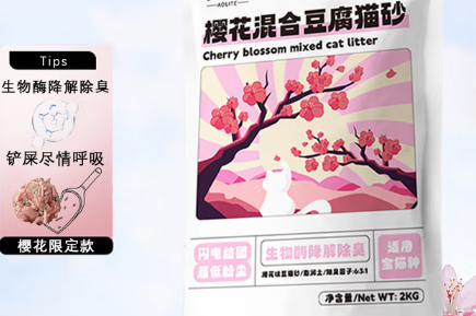 奥特莉猫砂｜3秒结团不粘底，铲屎快到飞起！