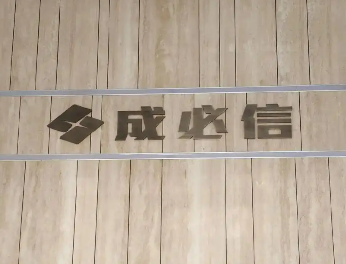 一文了解江西成必信生物科技股份有限公司 一文了解江西成必信生物科技股份有限公司