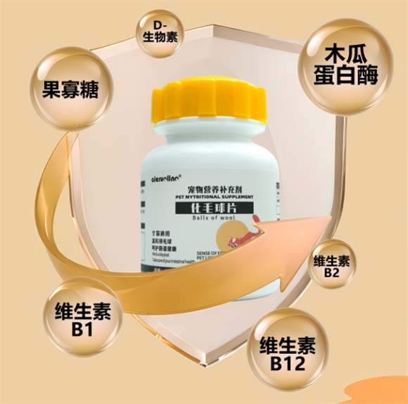 艾尔沃利诺化毛球片有用吗 艾尔沃利诺化毛球片有用吗