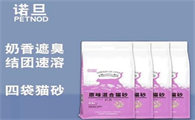 诺旦猫砂：口碑之选，品质之选