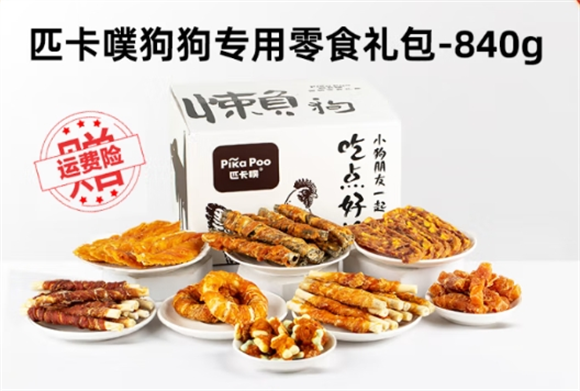 匹卡噗狗零食贵不贵 匹卡噗狗零食贵不贵
