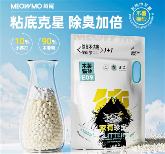 萌尾猫砂S09和B09的区别