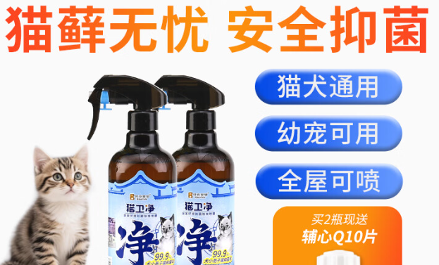 贝克里里猫卫净有用吗