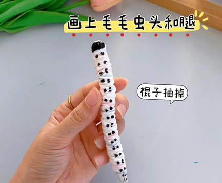 会动的毛毛虫怎么做