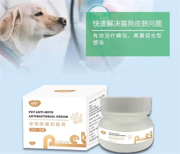 铭瑞宁除螨膏药店有卖的吗