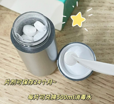 星帮尼次氯酸片:宠物消毒新选择 星帮尼次氯酸片:宠物消毒新选择