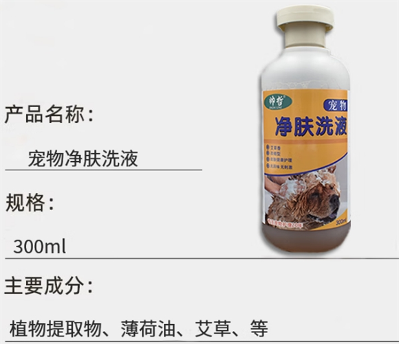 帅哲蚤螨清效果好吗