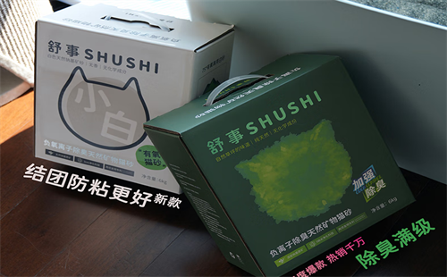 舒事