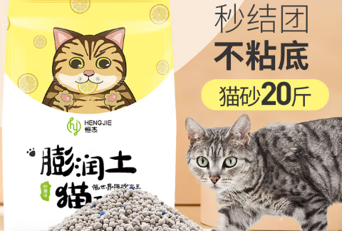 恒杰猫砂有甲醛味吗 恒杰猫砂有甲醛味吗