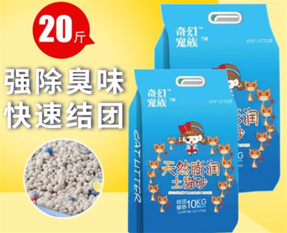 奇幻宠族猫砂是哪里产的